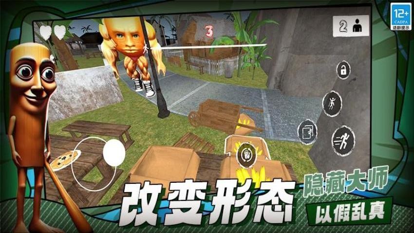 山海经逃离