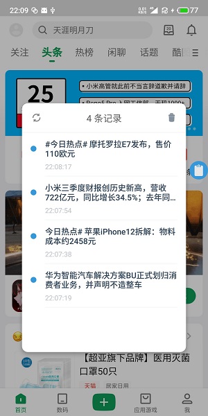 悬浮剪贴板 悬浮剪贴板