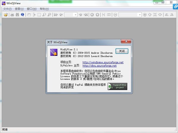 DjVu阅读器