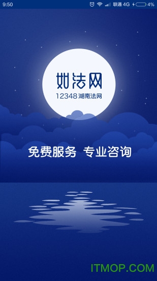 如法网苹果版
