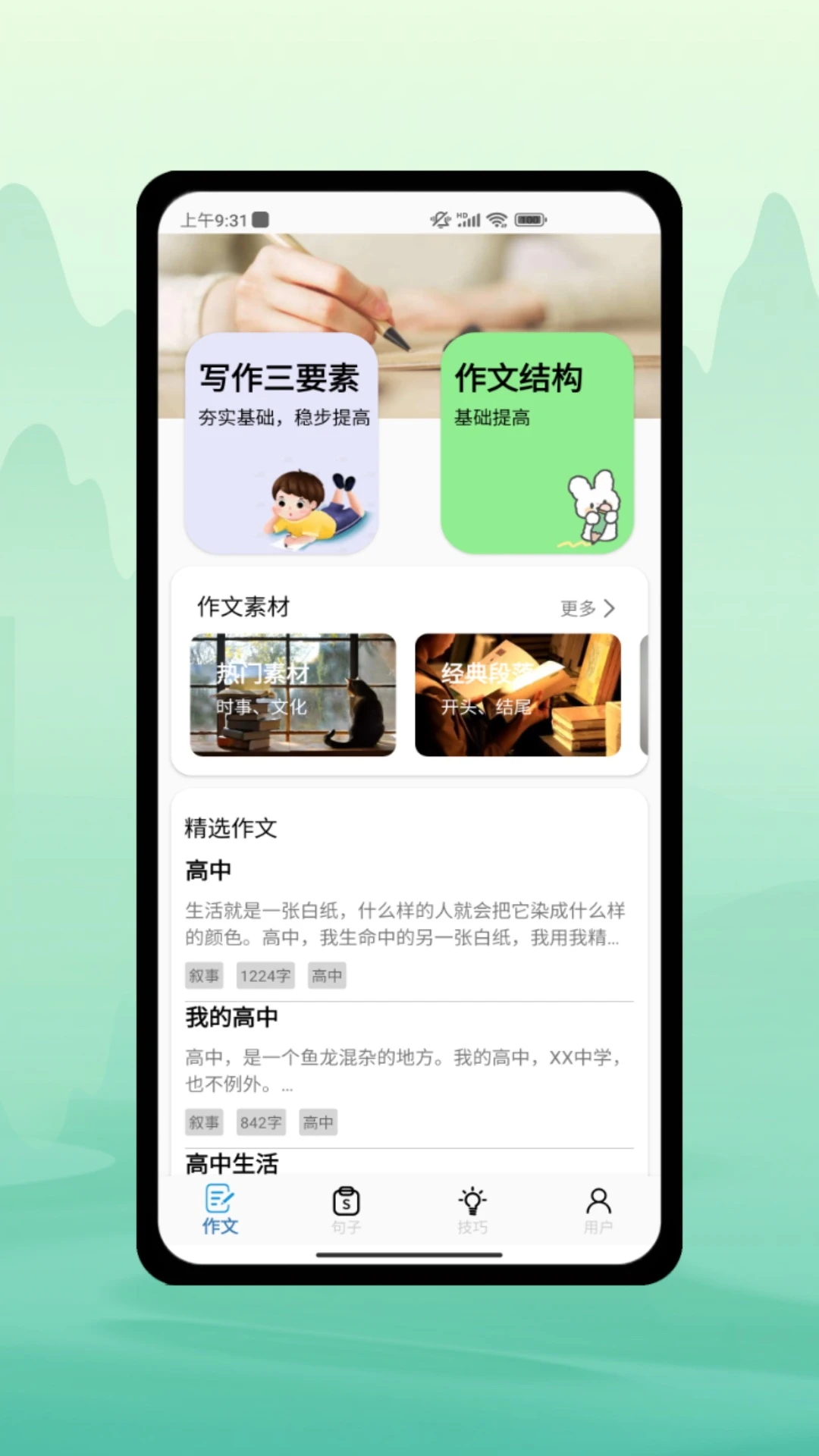小黄鱼写作