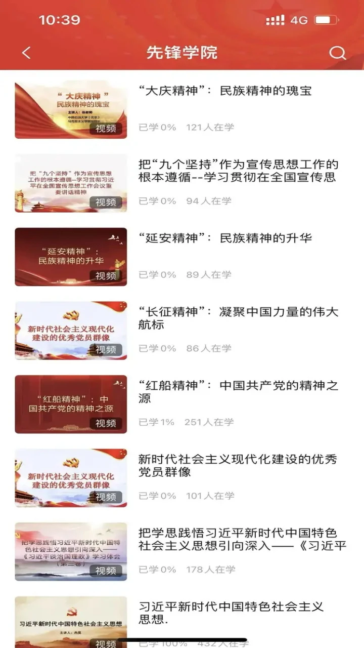 红色成长营