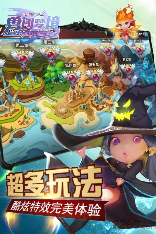 梦想总动员之勇闯梦境 梦想总动员之勇闯梦境