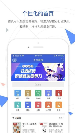 手机知网 手机知网