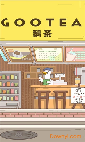 奶茶摇一摇 奶茶摇一摇