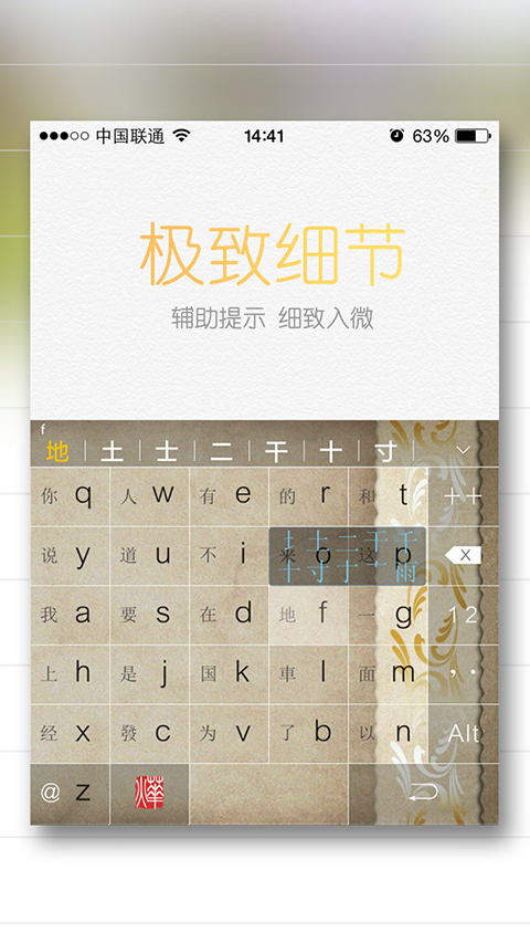 烨古输入法 烨古输入法