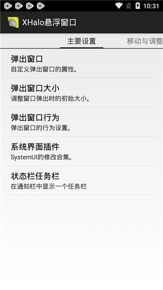 智能分屏(手机分屏软件) v1.2.5 安卓版