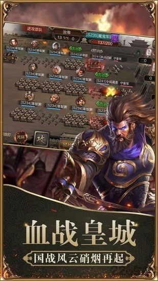 三 国 兵 临 天 下 破 解 版 无 限 黄 金