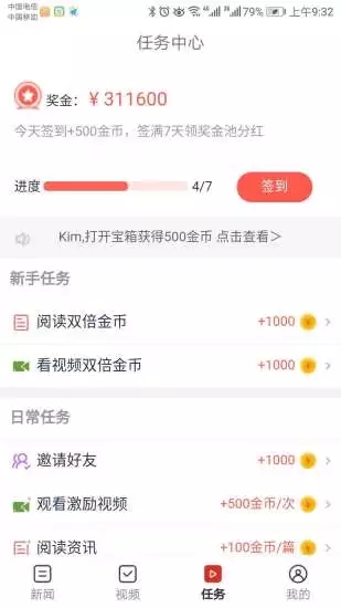 e点头条