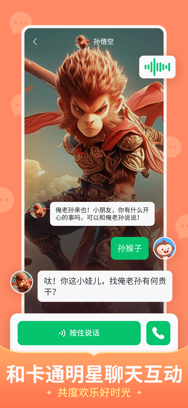 儿歌多多IOS最新版