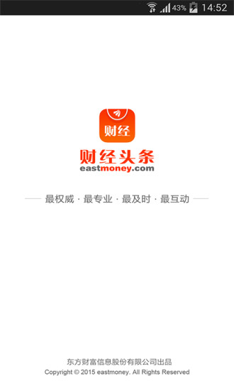 财经头条苹果版