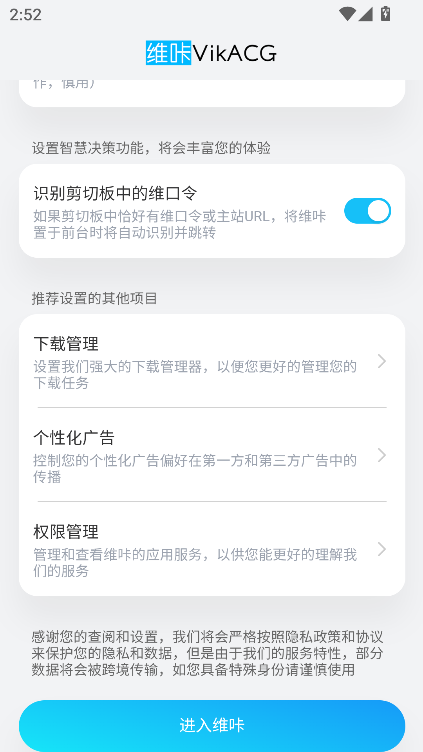 维咔浏览器