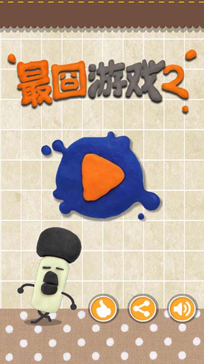 答题通通