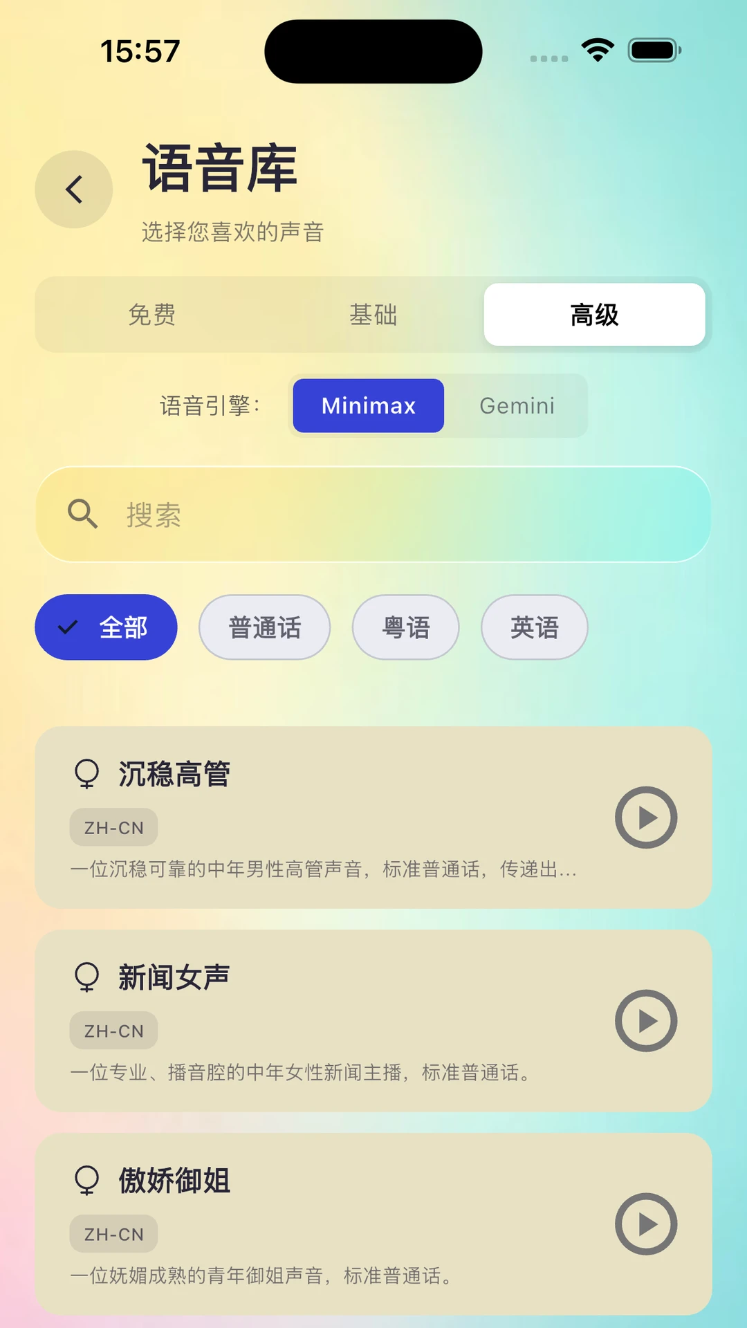 听阅