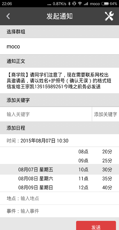 MOCO(学生帮手) MOCO(学生帮手)