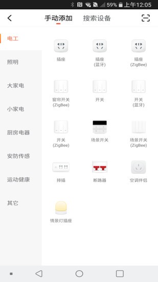 吖咕智能家居 吖咕智能家居