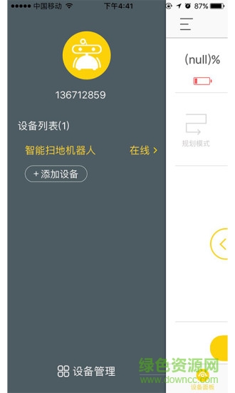 福玛特机器人