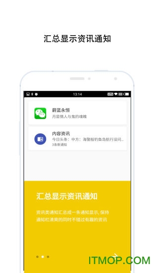 轻芒通知清理