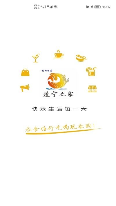 遂宁之家