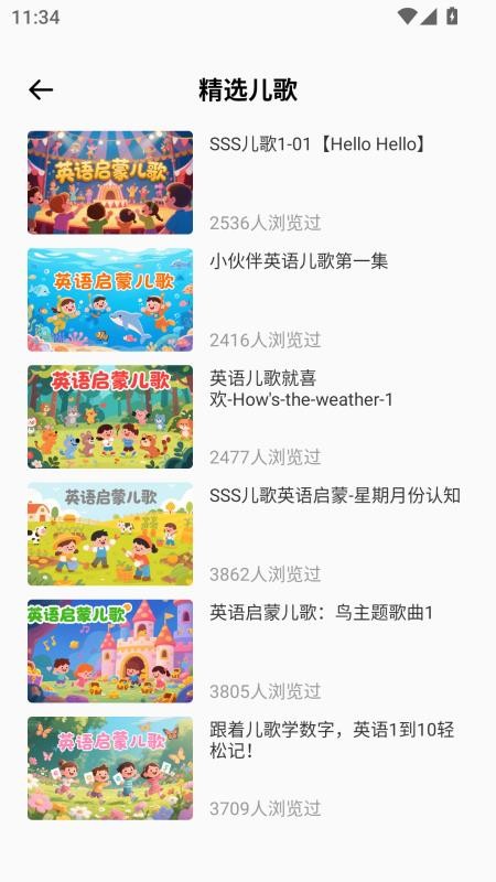 英语课文点读