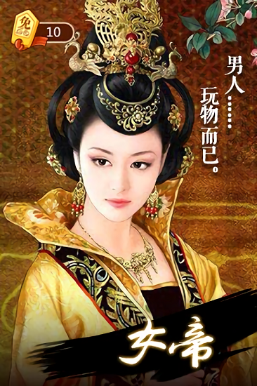 全民宫斗