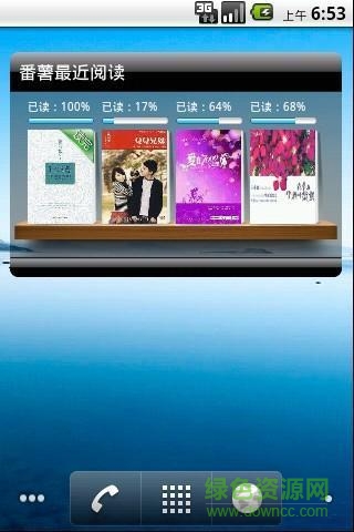 番薯读书