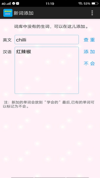 初中单词过过过