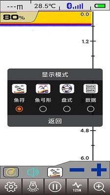 尔畅探鱼(智能探鱼器软件)v3.9.5安卓版