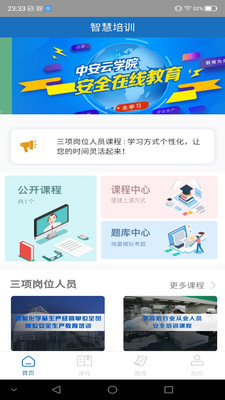 学习铸安 学习铸安