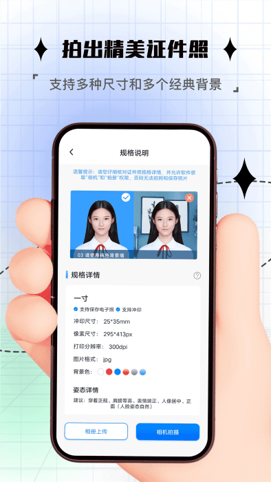 拍照计数