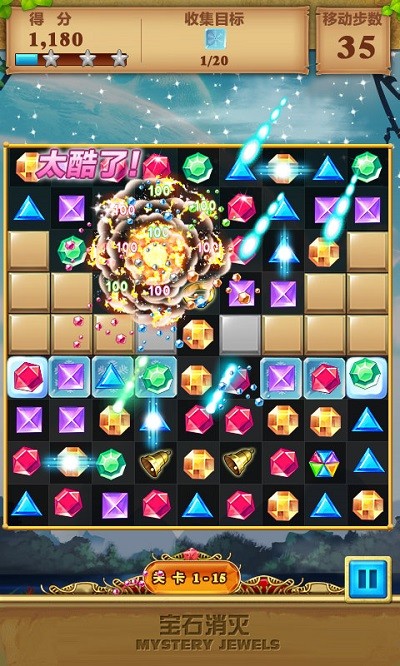宝石消灭-宝石连连看 宝石消灭-宝石连连看
