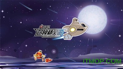 赛尔号召唤精灵王