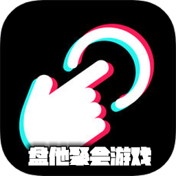 看我盘他