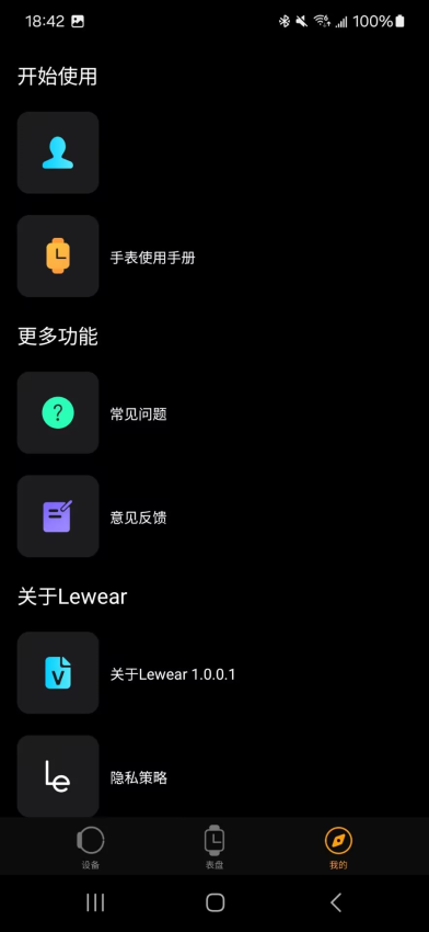 Lewear官网版