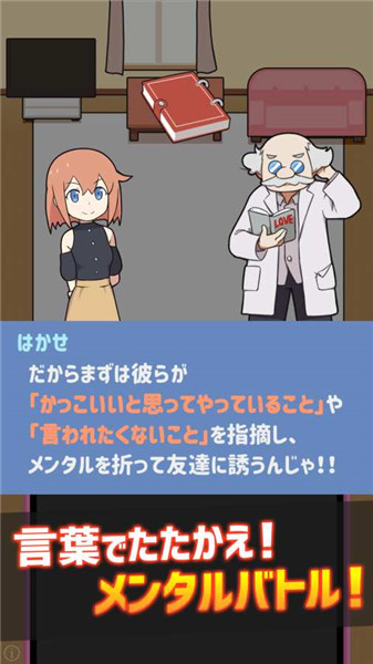 相亲大作战手游