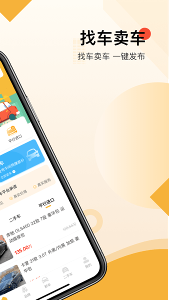 帮提车