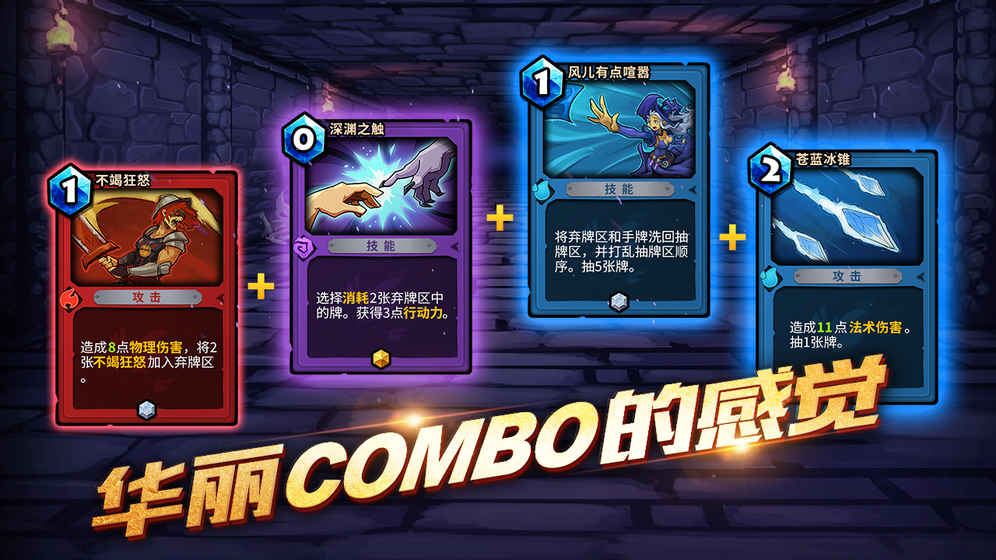卡片地下城 卡片地下城