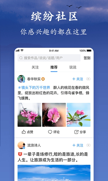 美篇旧版 安卓版v5.5.1