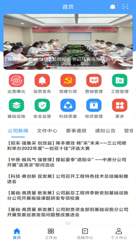 八三管理平台