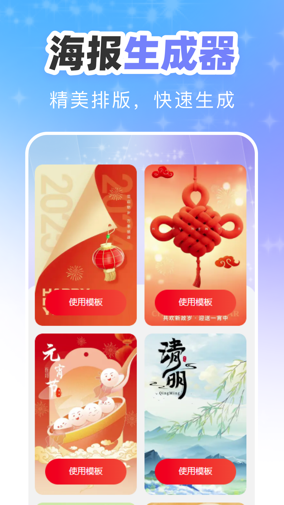 点点相机