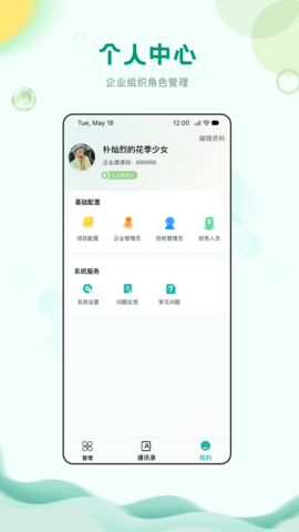 中筑