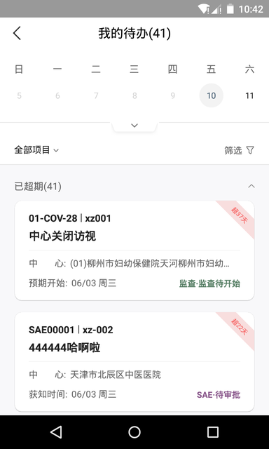 trial ops软件