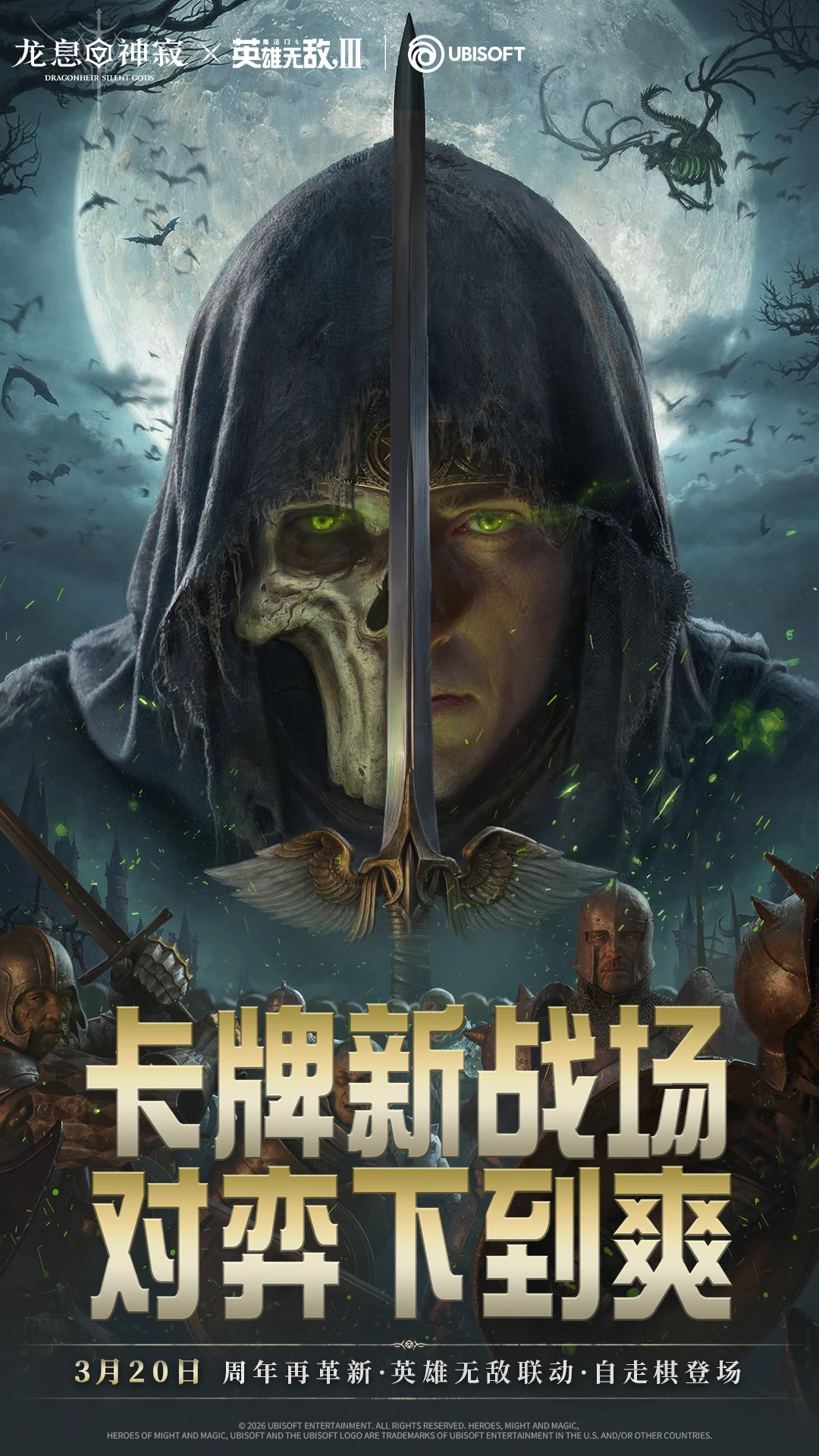 龙息：神寂