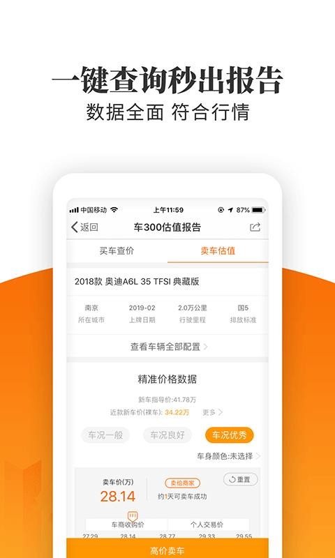 车三百极速版