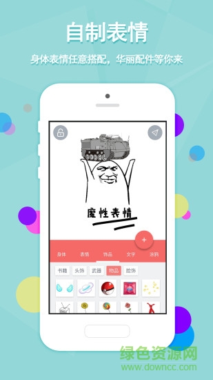 魔性表情