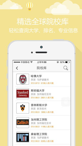 留学优等申