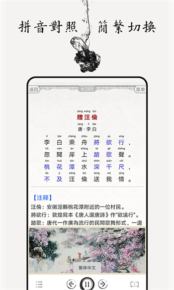 儿童唐诗三百首 儿童唐诗三百首