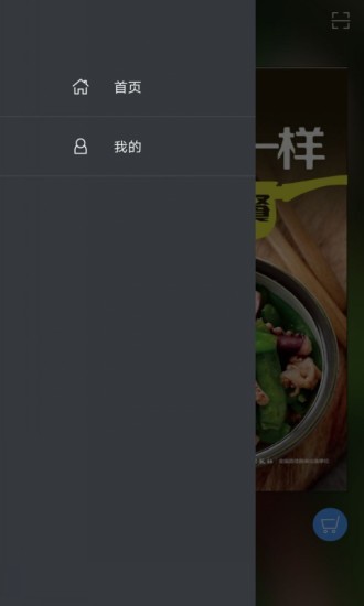 像营养师一样吃晚餐 像营养师一样吃晚餐