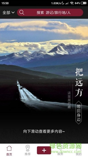 998旅行助手