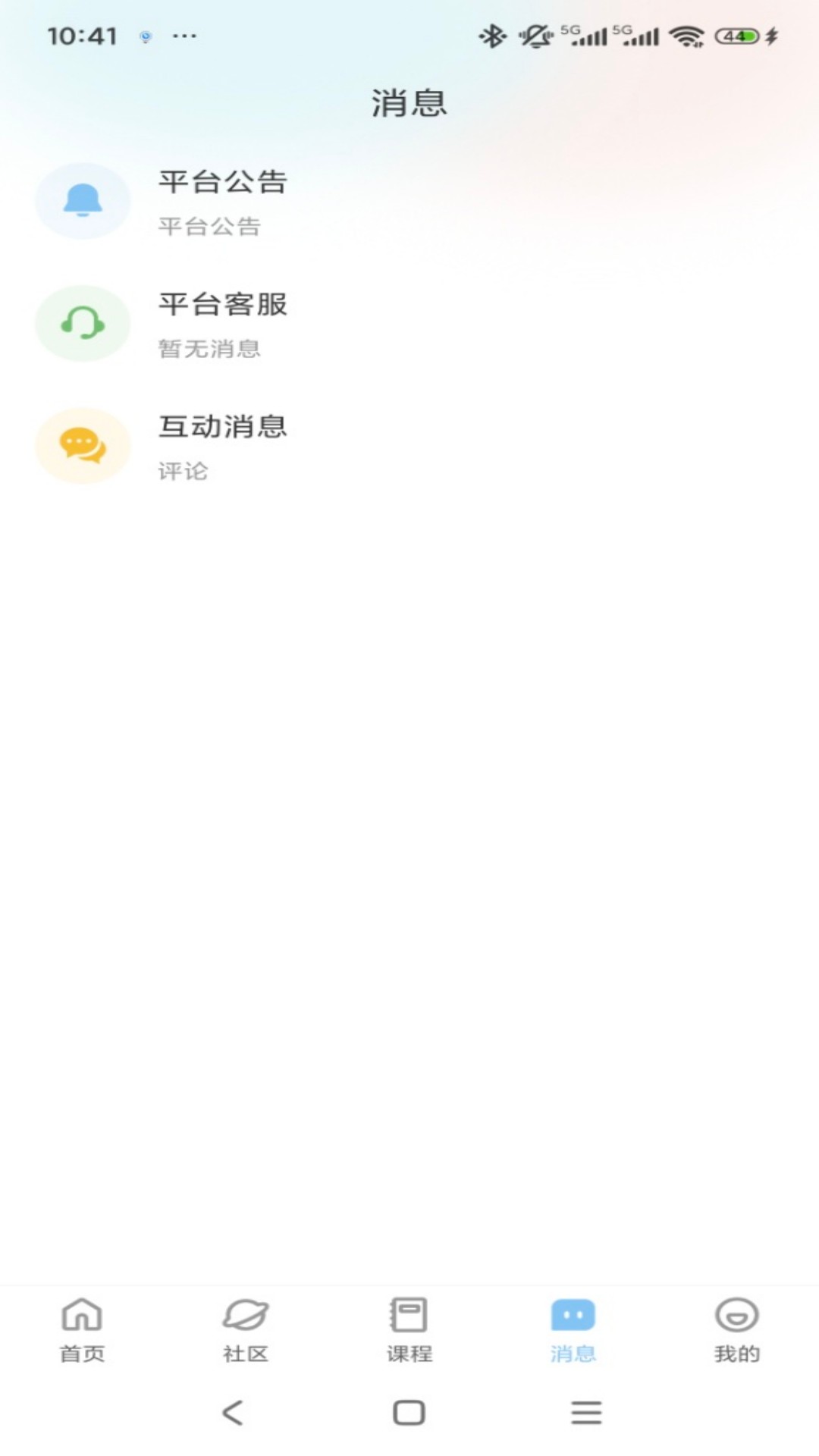 心康社工咨询师端